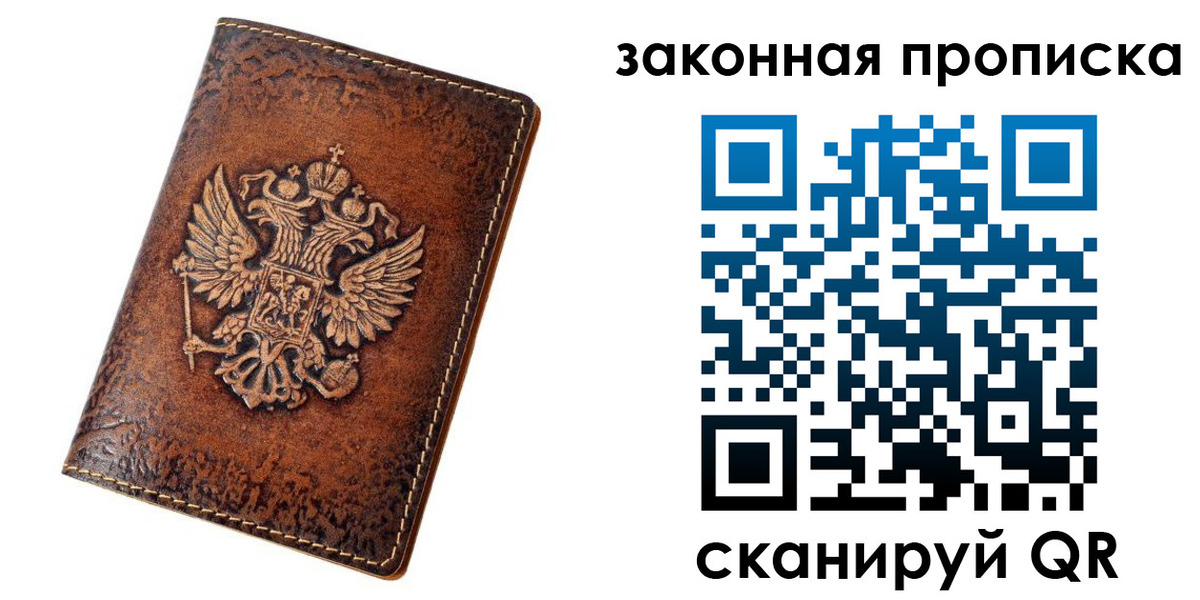 временная регистрация гарантия в Старом Осколе
