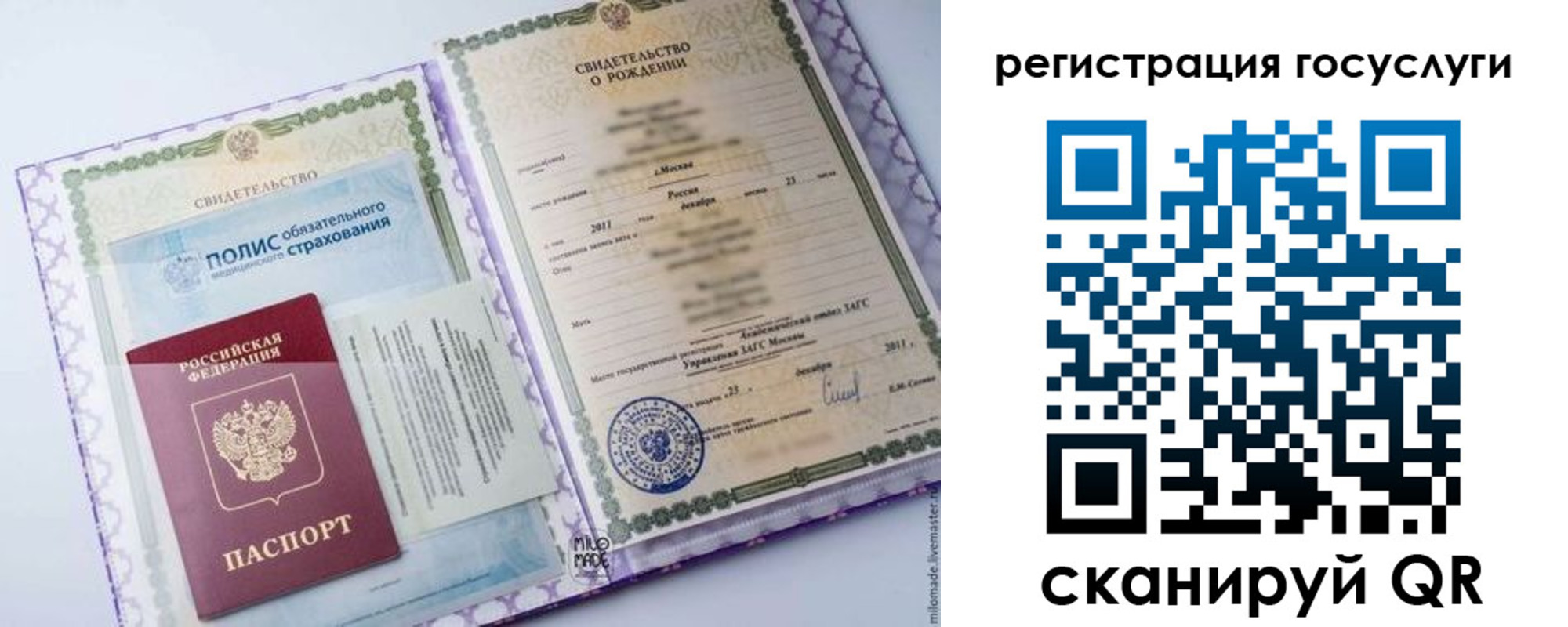 прописка в Старом Осколе