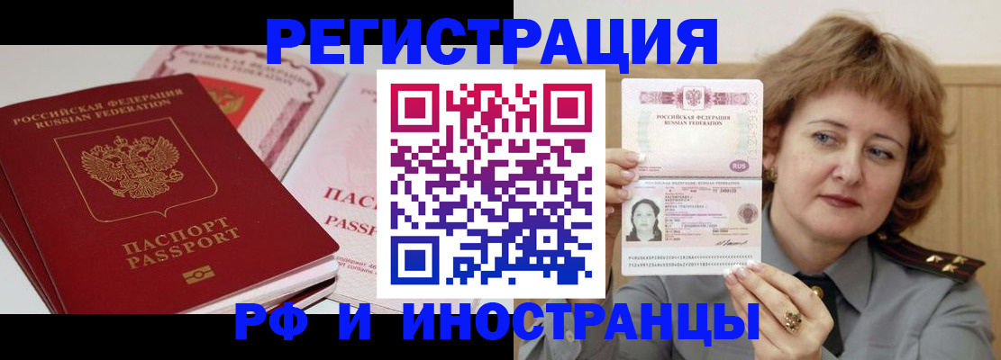 временная регистрация поиск в Старом Осколе