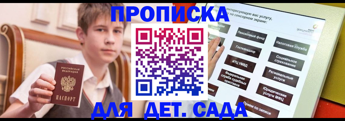 прописка поиск в Старом Осколе