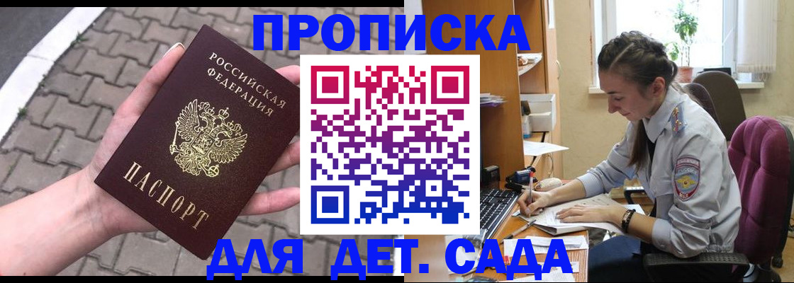 временная регистрация гарантия в Старом Осколе